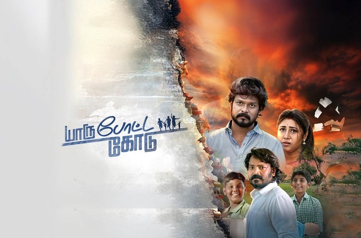 Yaaru Potta Kodu (2025)